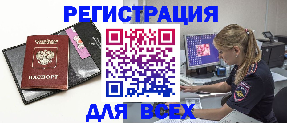 прописка в квартире в Кемерово