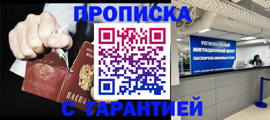 найти адрес прописки в Кемерово
